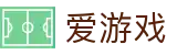 爱游戏(中国)ayx·官方网站-科技股份有限公司